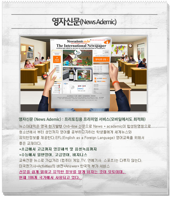 영자신문