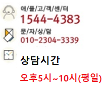 대표전화 : 1544-4383