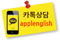 kakao talk